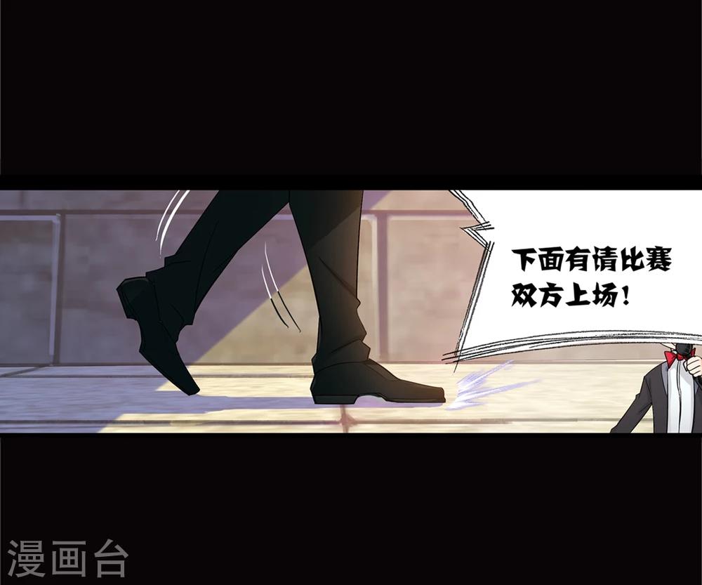 斗罗大陆漫画,第642话 御风而飞21图