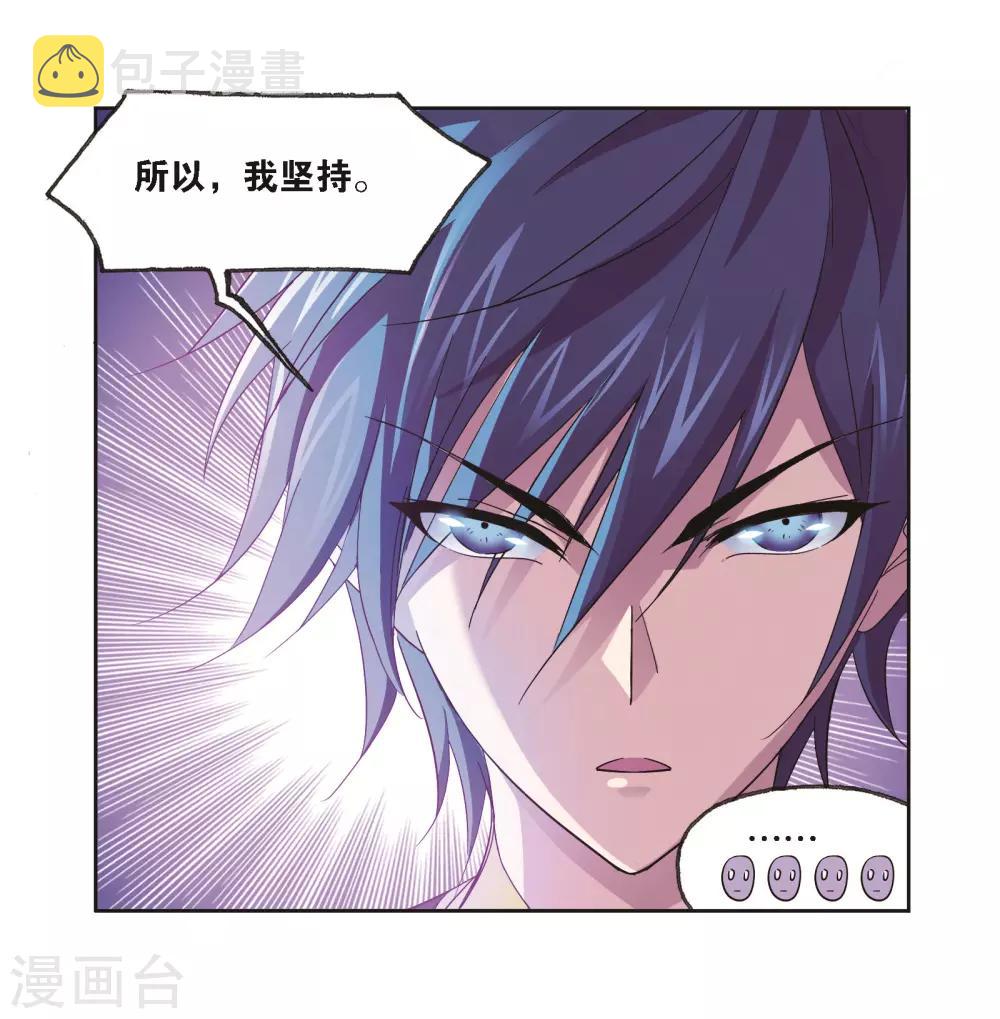 斗罗大陆漫画,第685话 向上！向前！11图