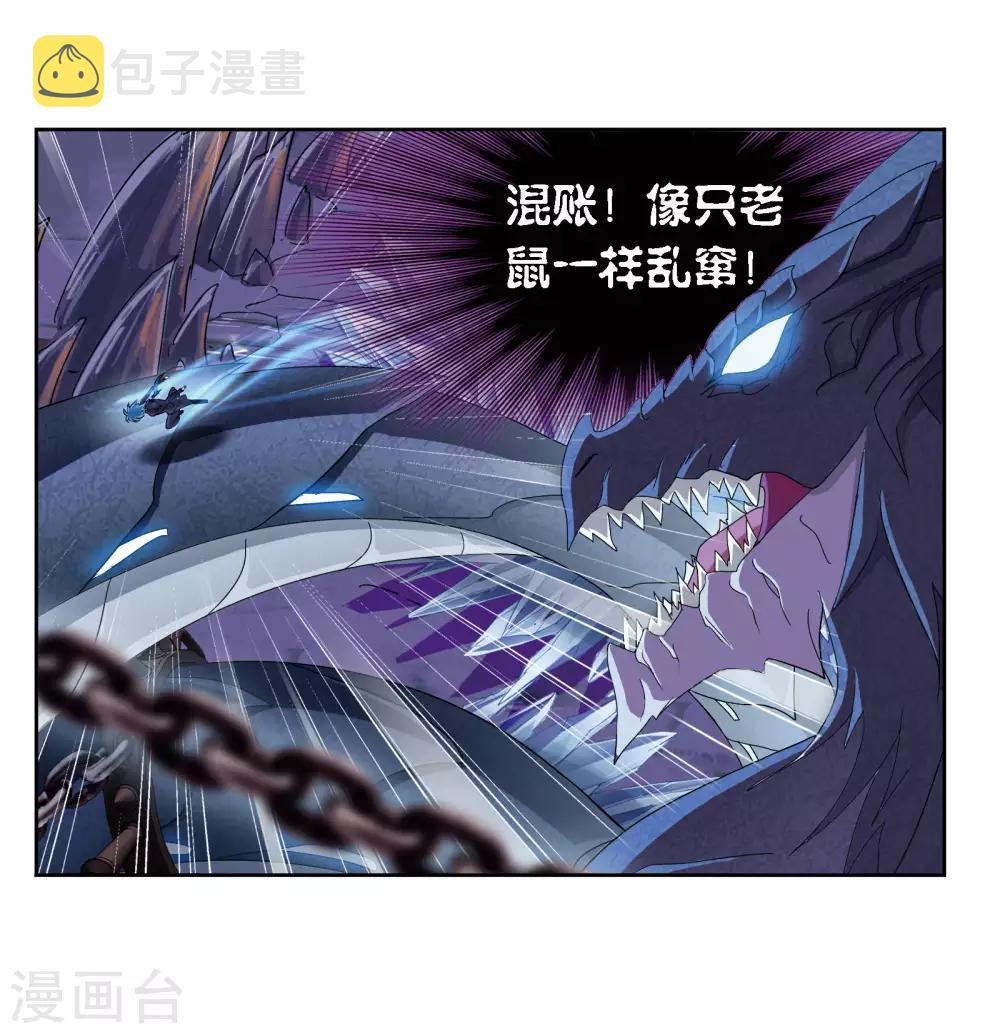 斗罗大陆漫画,第674话 仙草毒物21图
