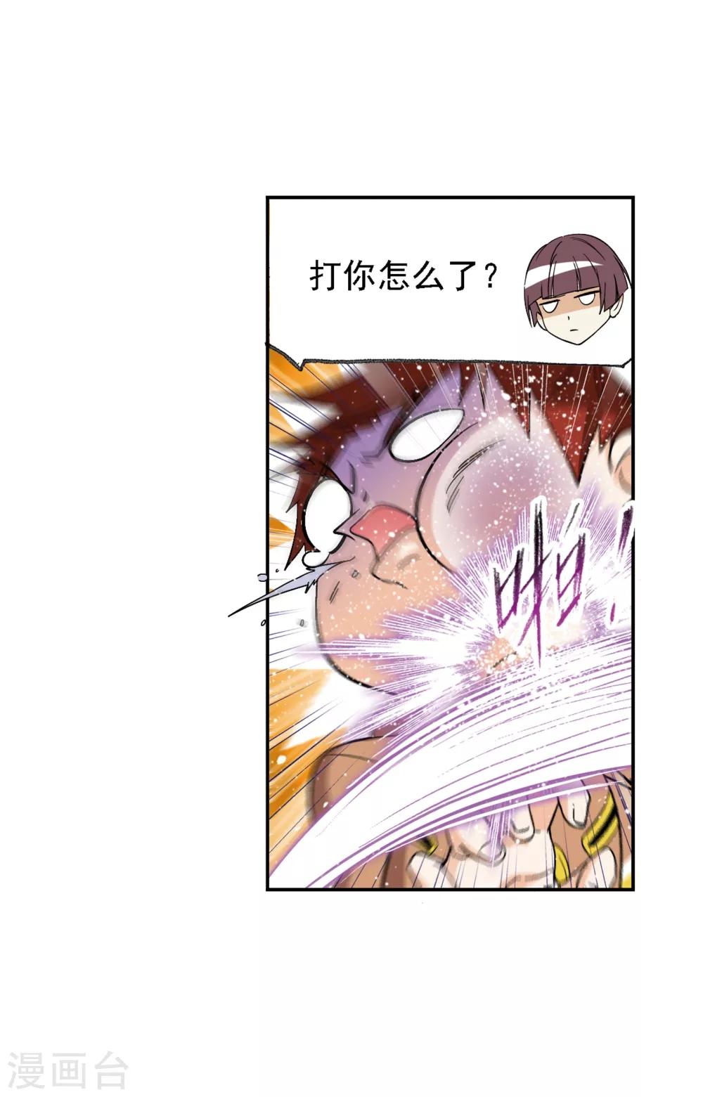 斗罗大陆漫画,第636话 传承21图