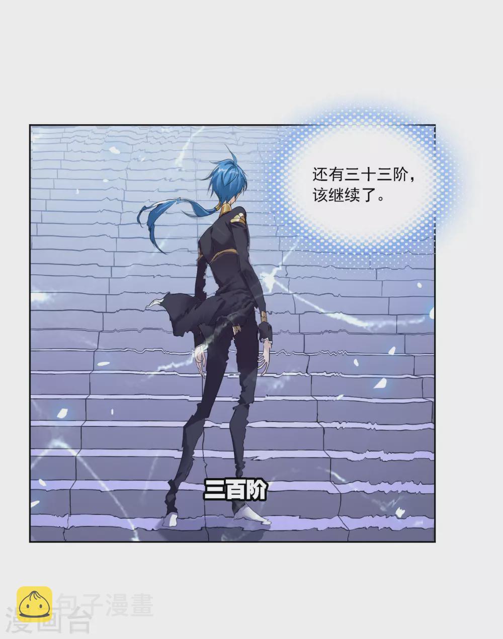 斗罗大陆漫画,第734话 勇敢向前21图