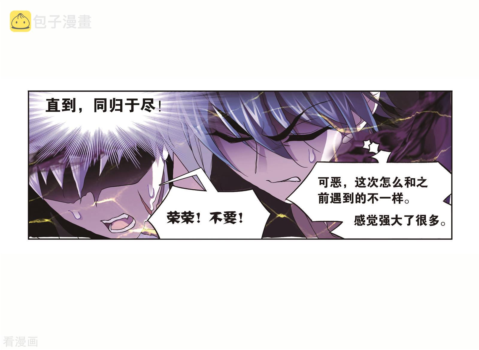 斗罗大陆漫画,番外 穆先生教你去航海2图
