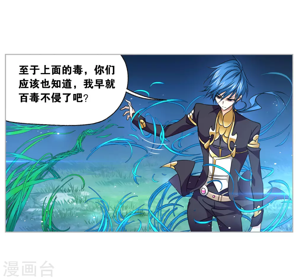 斗罗大陆漫画,第738话 押题21图