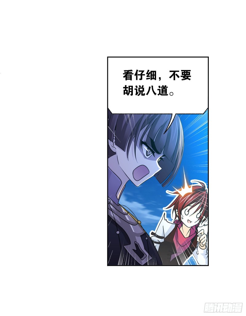 斗罗大陆漫画,第273话 与自我的战斗（1）1图