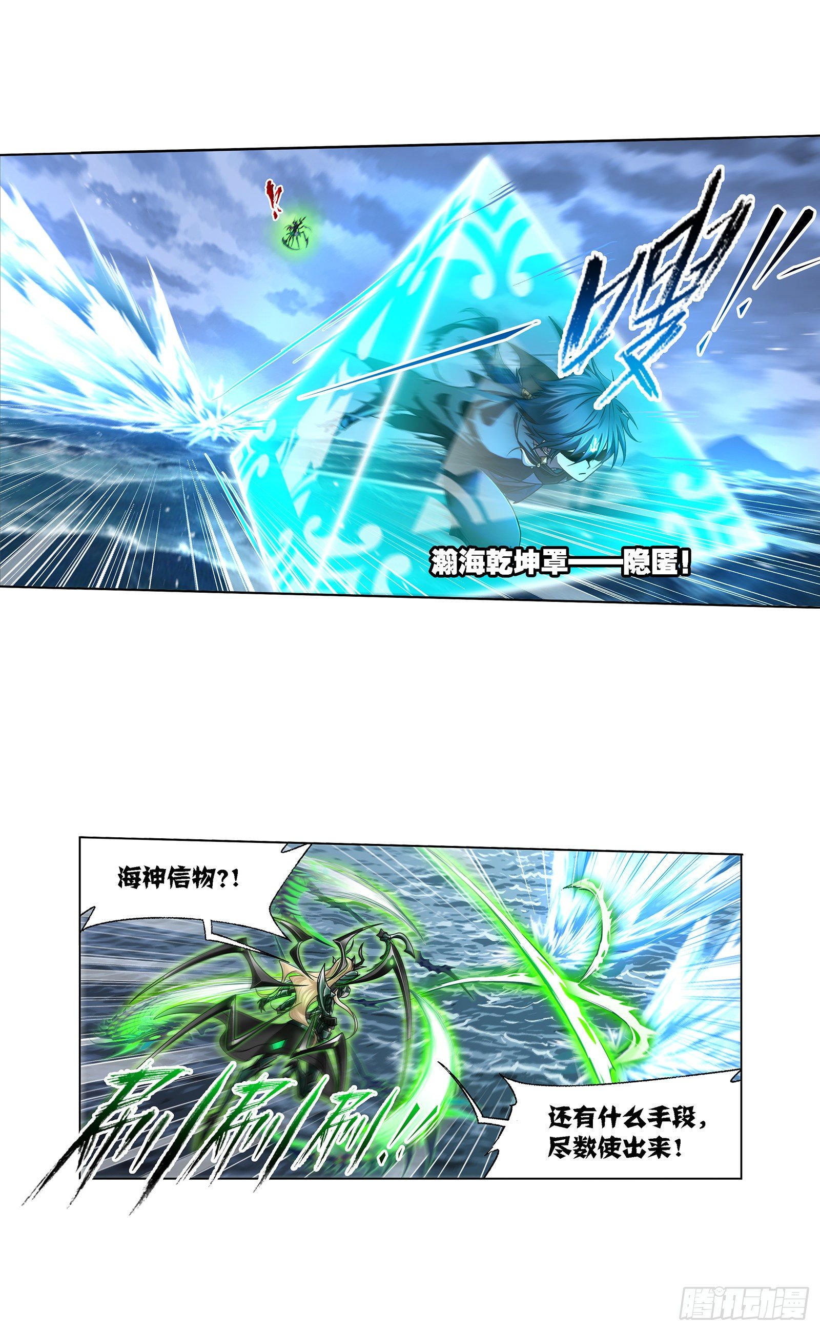 斗罗大陆漫画,第324话 神执（1）1图