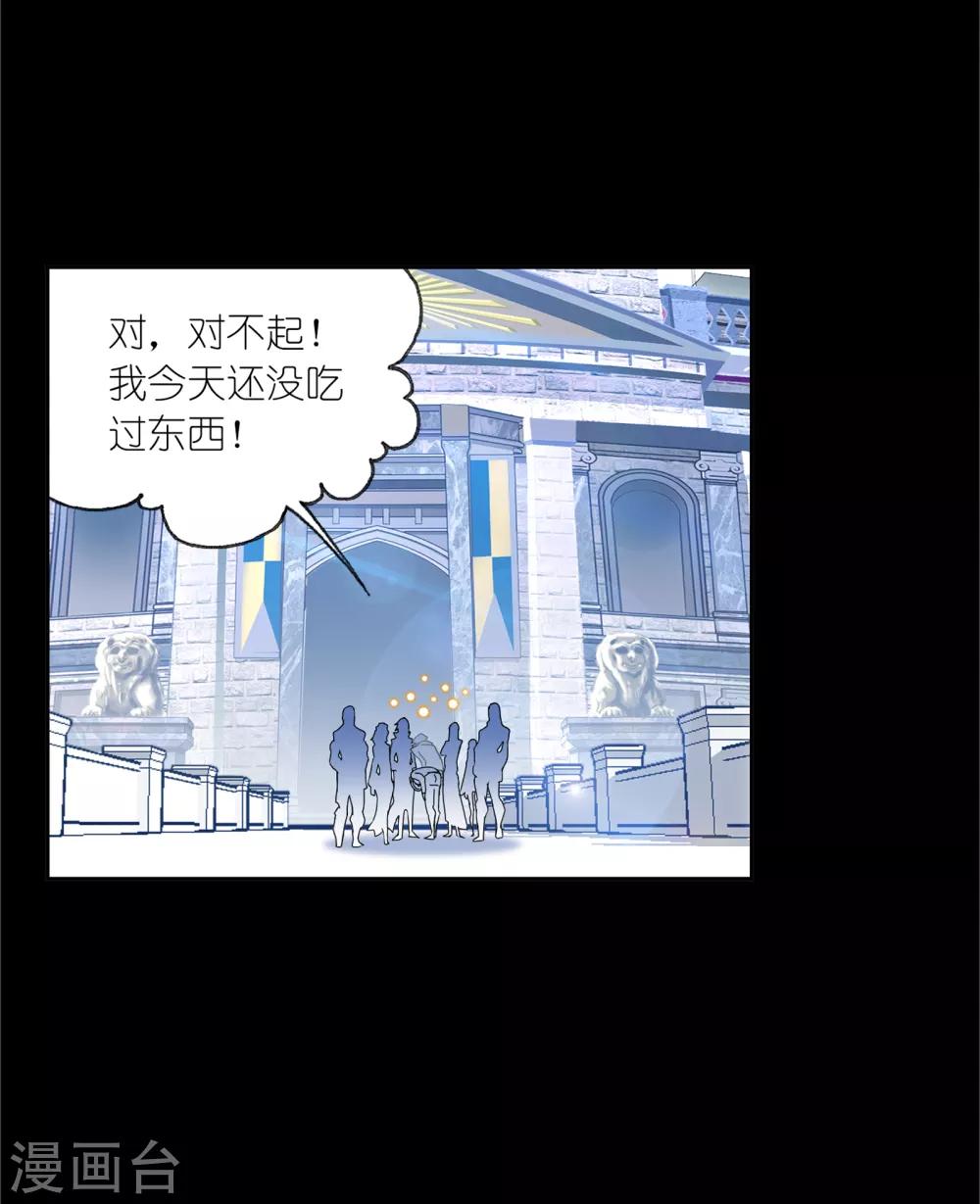 斗罗大陆漫画,第645话 凤凰12图