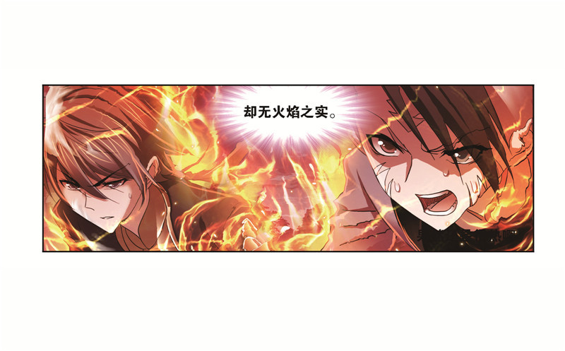 斗罗大陆漫画,第248话 勤奋的凤凰（2）2图