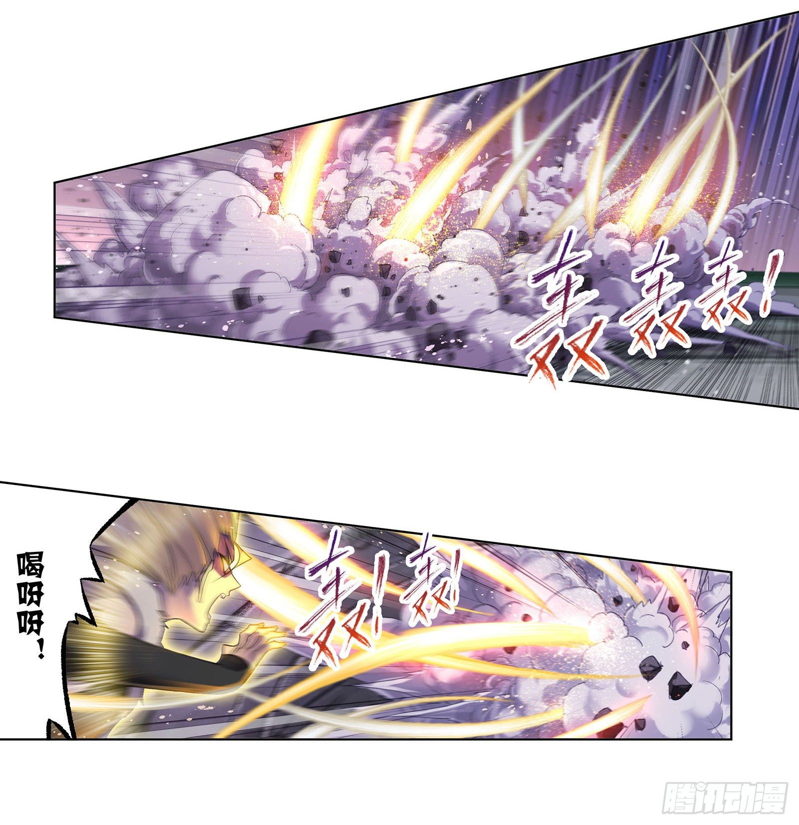 斗罗大陆漫画,第314话 战九幽（2）2图