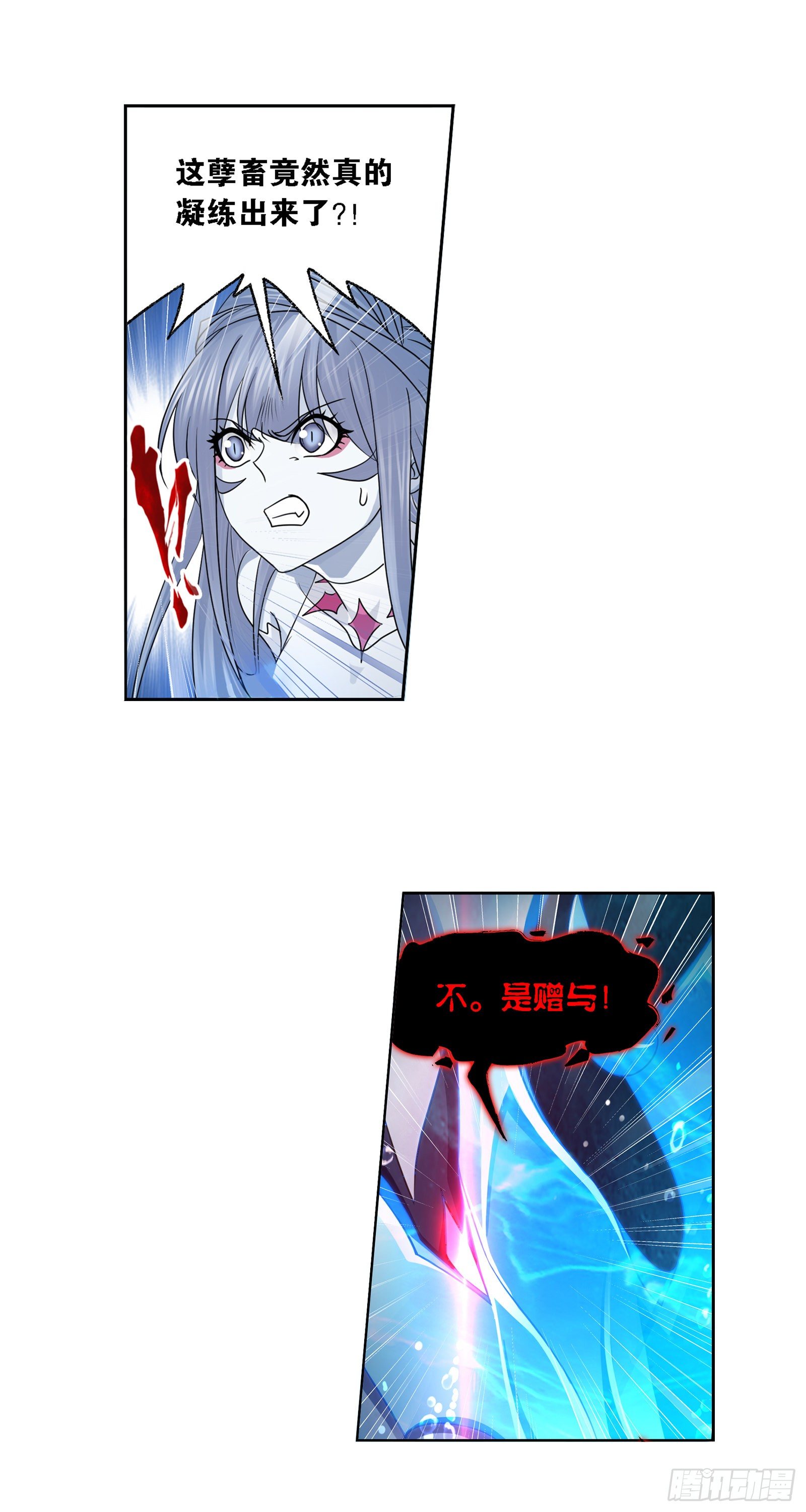 斗罗大陆漫画,第321话 魔魂鲨甲（1）2图