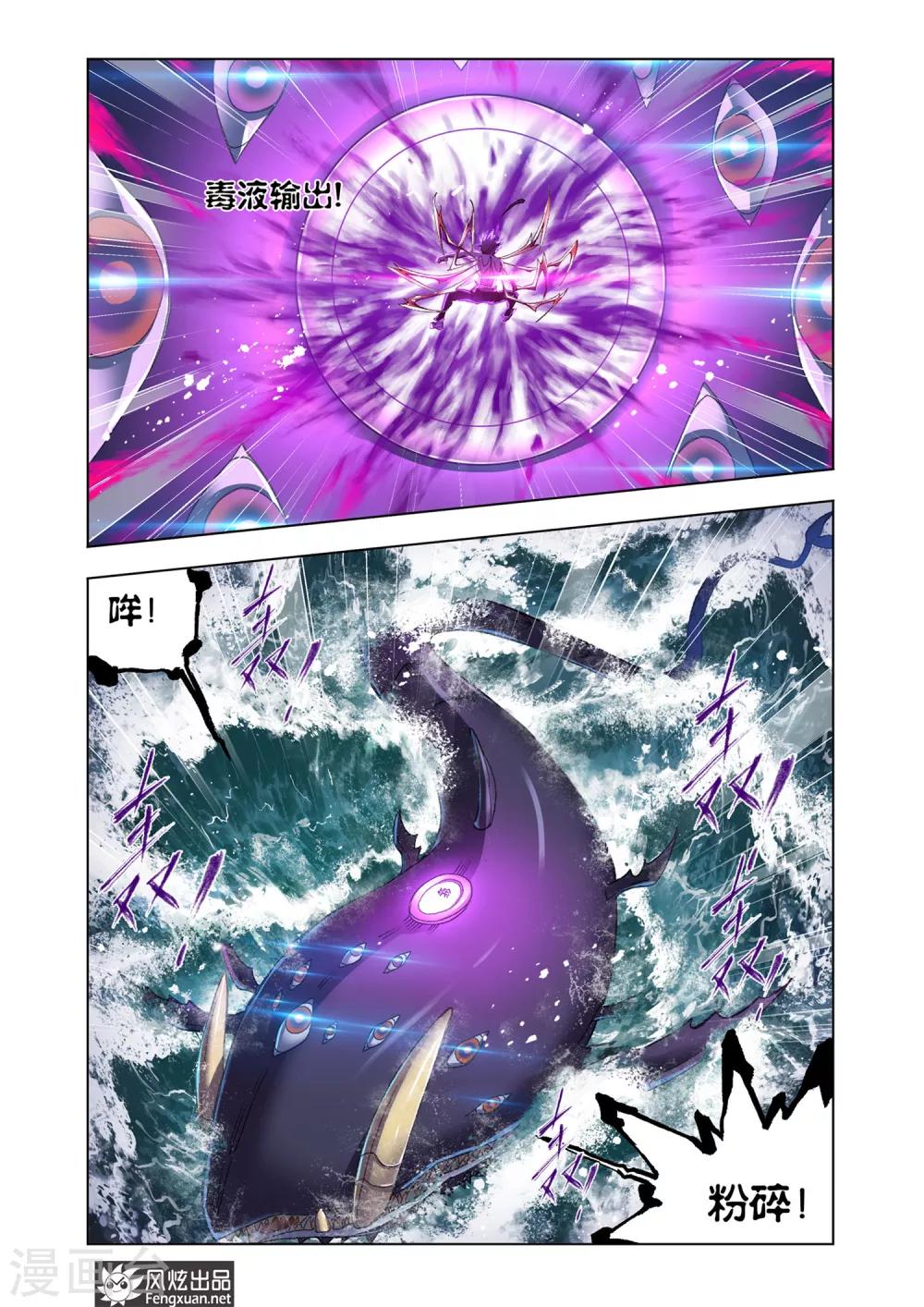 斗罗大陆漫画,第589话 最後的爆发（上）1图