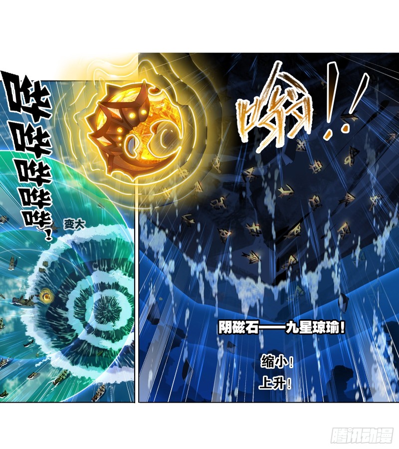 斗罗大陆漫画,第289话 圣山琨（2）1图