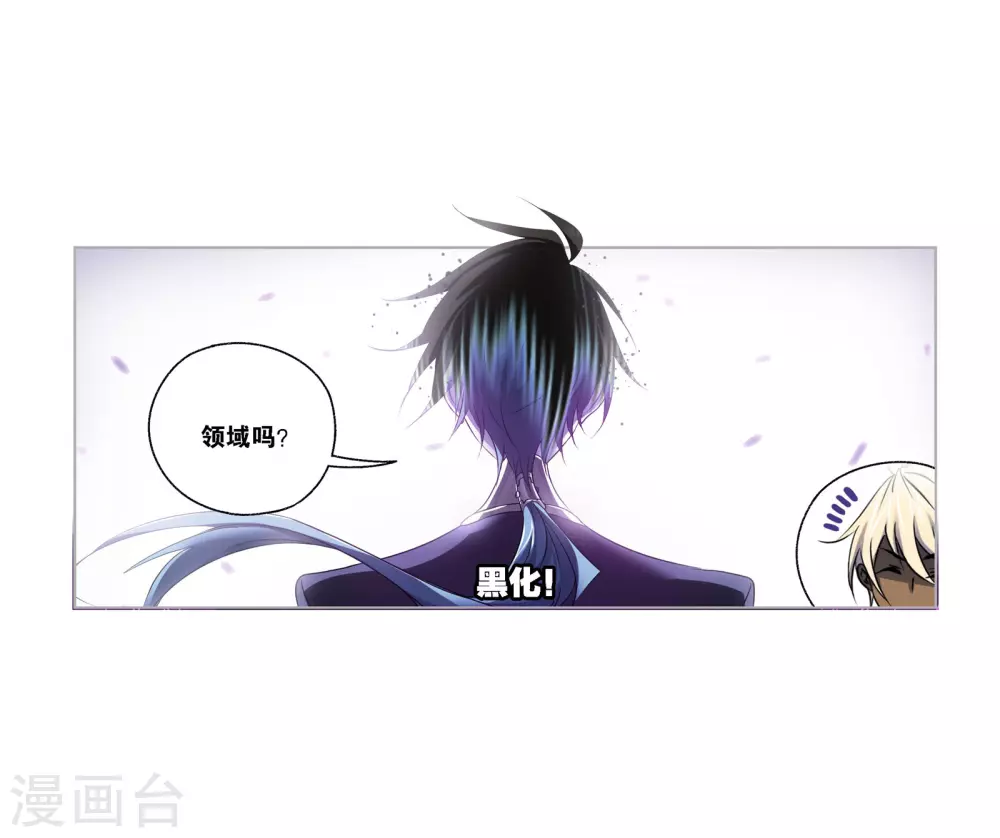 斗罗大陆漫画,第739话 与自我的战斗11图