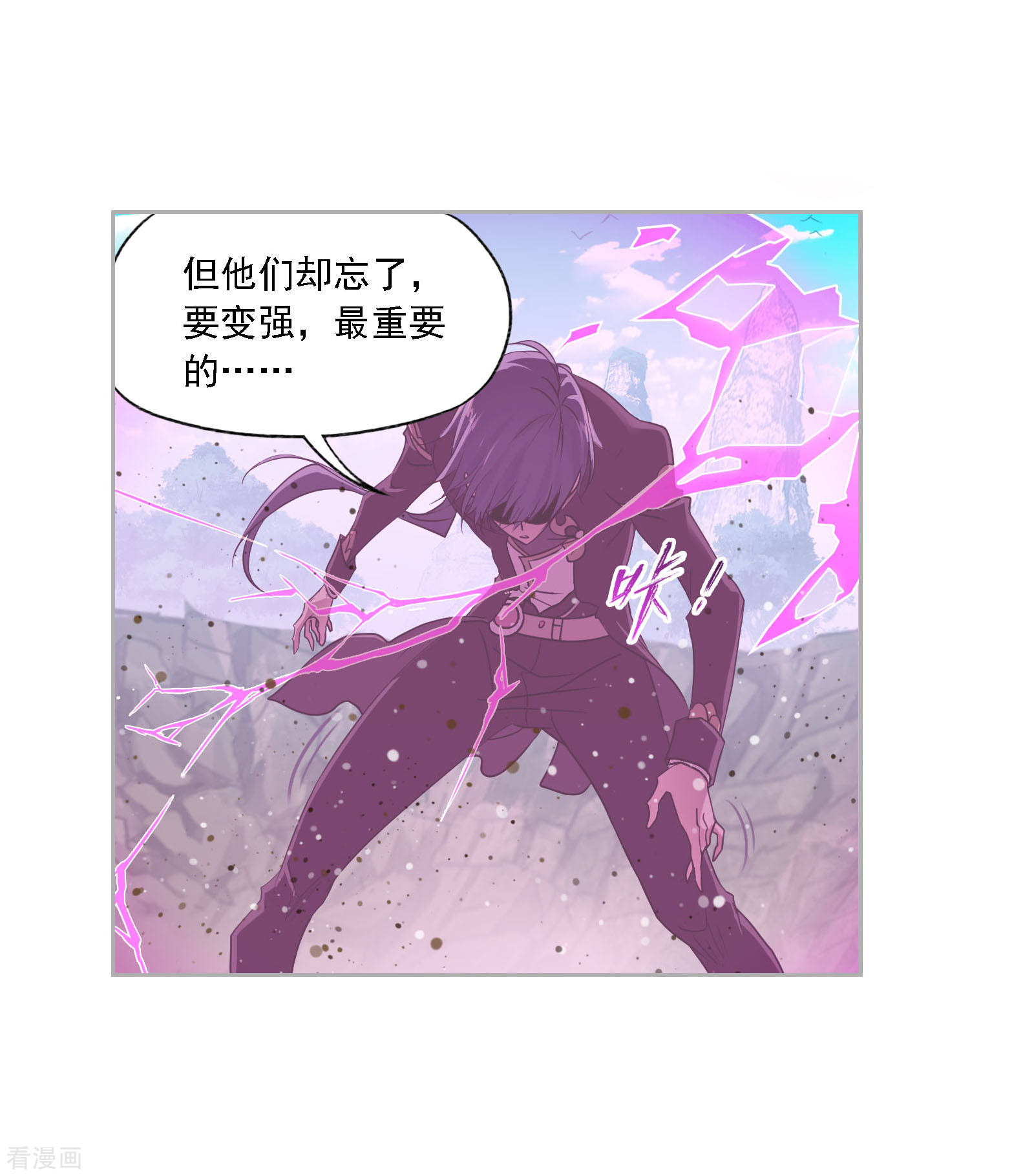 斗罗大陆漫画,第729话 破解11图