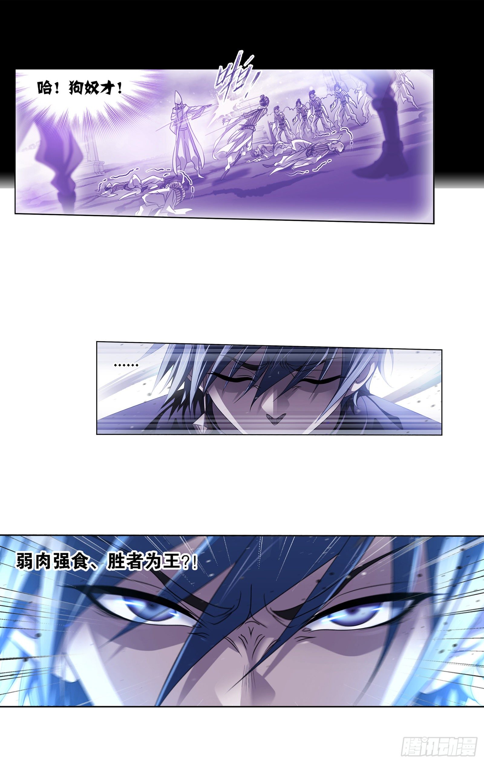 斗罗大陆漫画,第318话 逃出乱葬海（1）1图