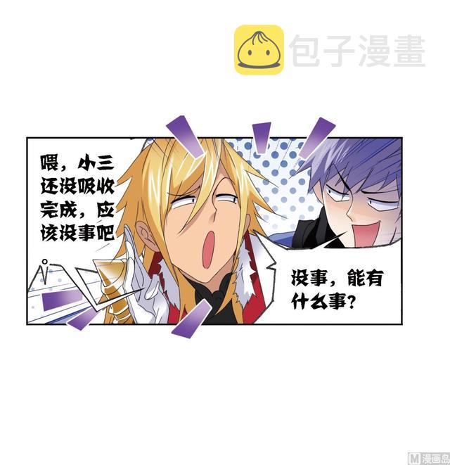 斗罗大陆漫画,第237话 十万年考验（2）2图