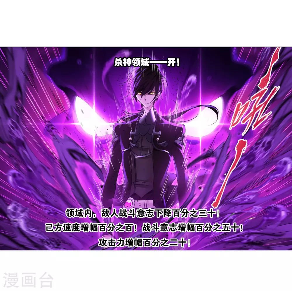 斗罗大陆漫画,第739话 与自我的战斗12图