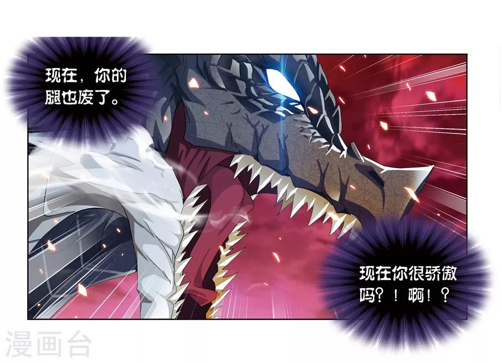 斗罗大陆漫画,第676话 森罗万象22图
