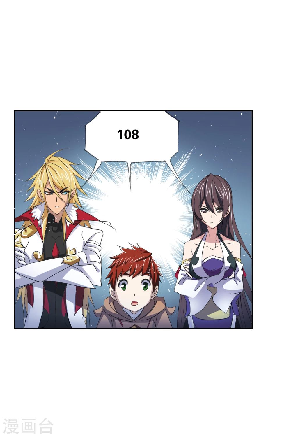 斗罗大陆漫画,第630话 尝试向上21图