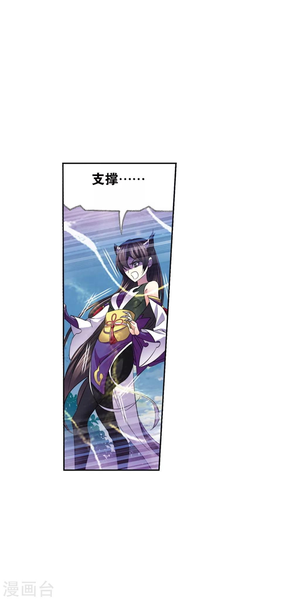 斗罗大陆漫画,第632话 拟态修炼22图