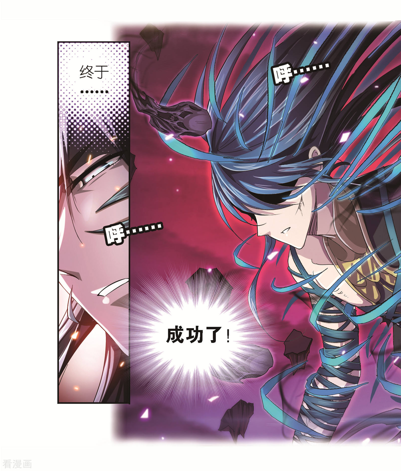 斗罗大陆漫画,第680话 深渊22图