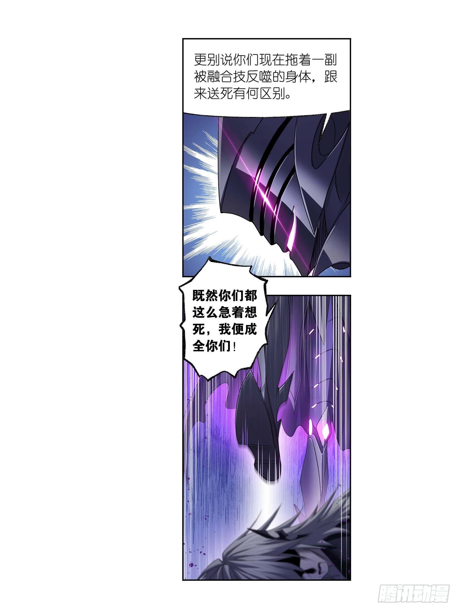 斗罗大陆漫画,第293话 黑狱鬼甲（2）2图