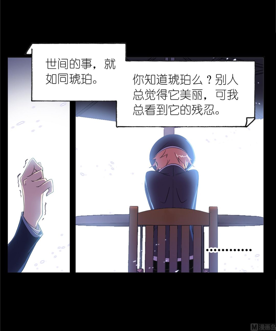 斗罗大陆漫画,第230话 换环（2）2图