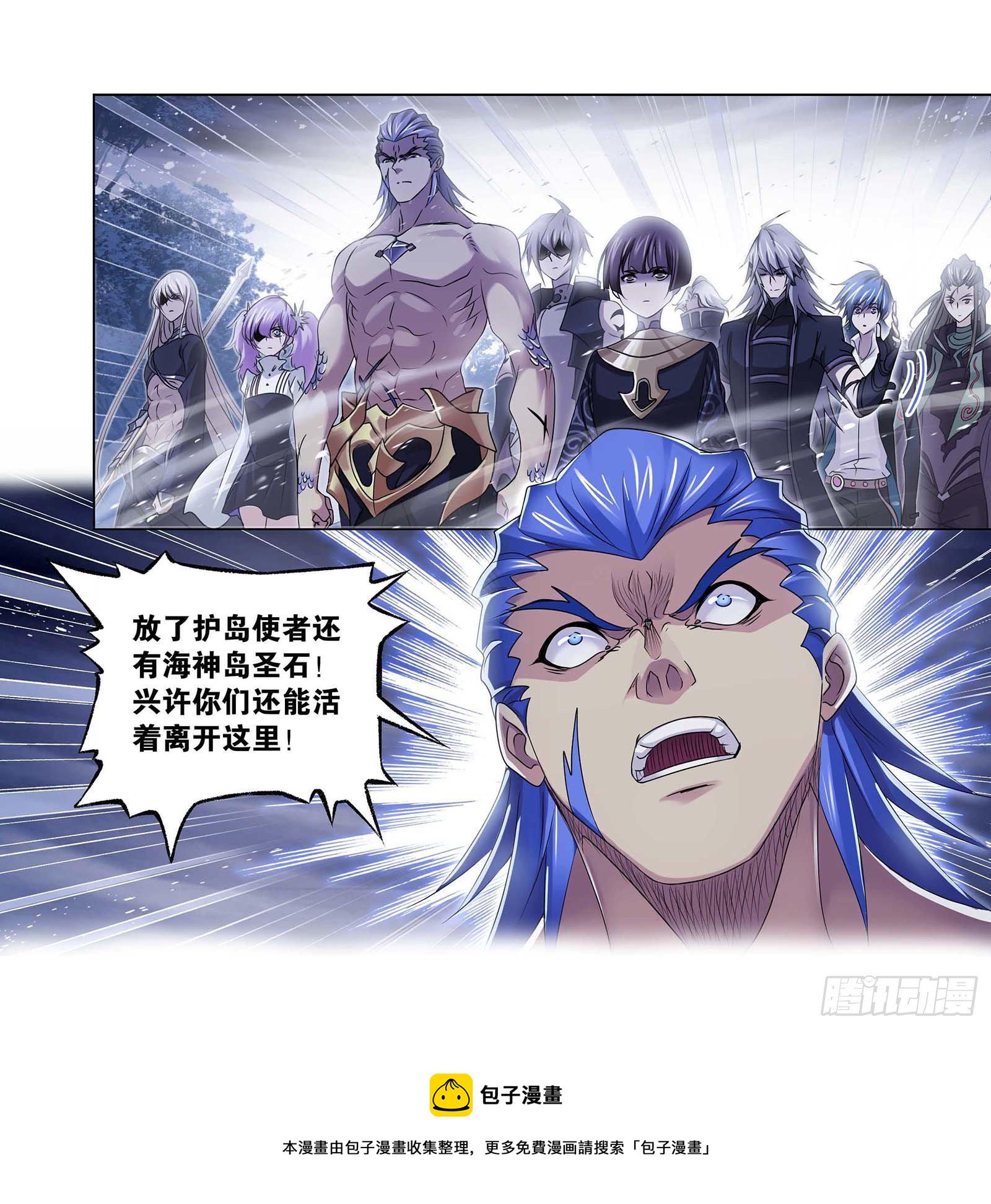 斗罗大陆漫画,第293话 黑狱鬼甲（1）2图