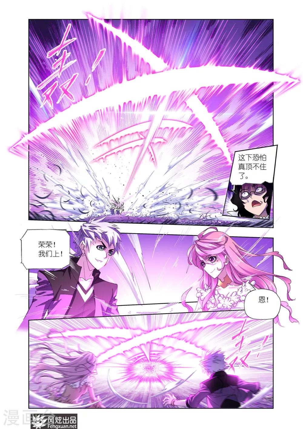 斗罗大陆漫画,第537话 决战巅峰斗罗1(下)1图