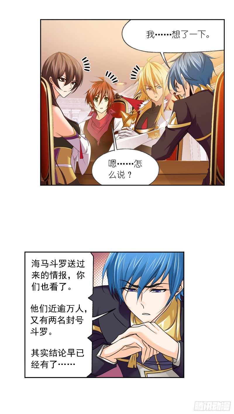 斗罗大陆漫画,第280话 迎战武魂殿（1）1图