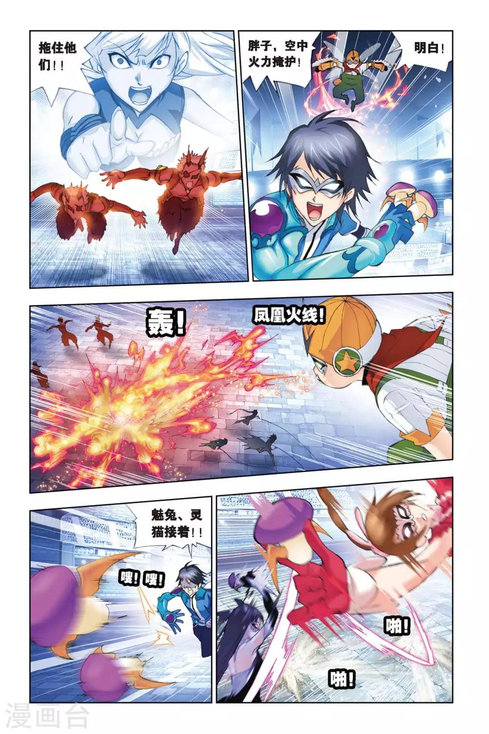斗罗大陆漫画,第140话 狂热状态(中)1图