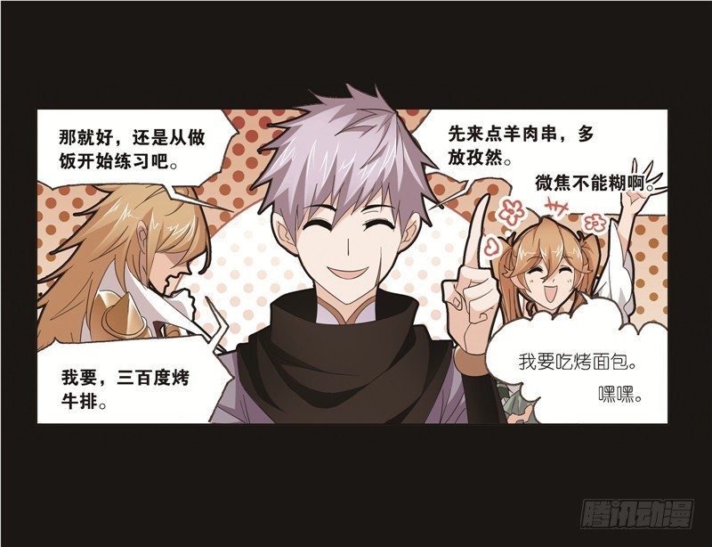 斗罗大陆漫画,第248话 勤奋的凤凰（1）1图