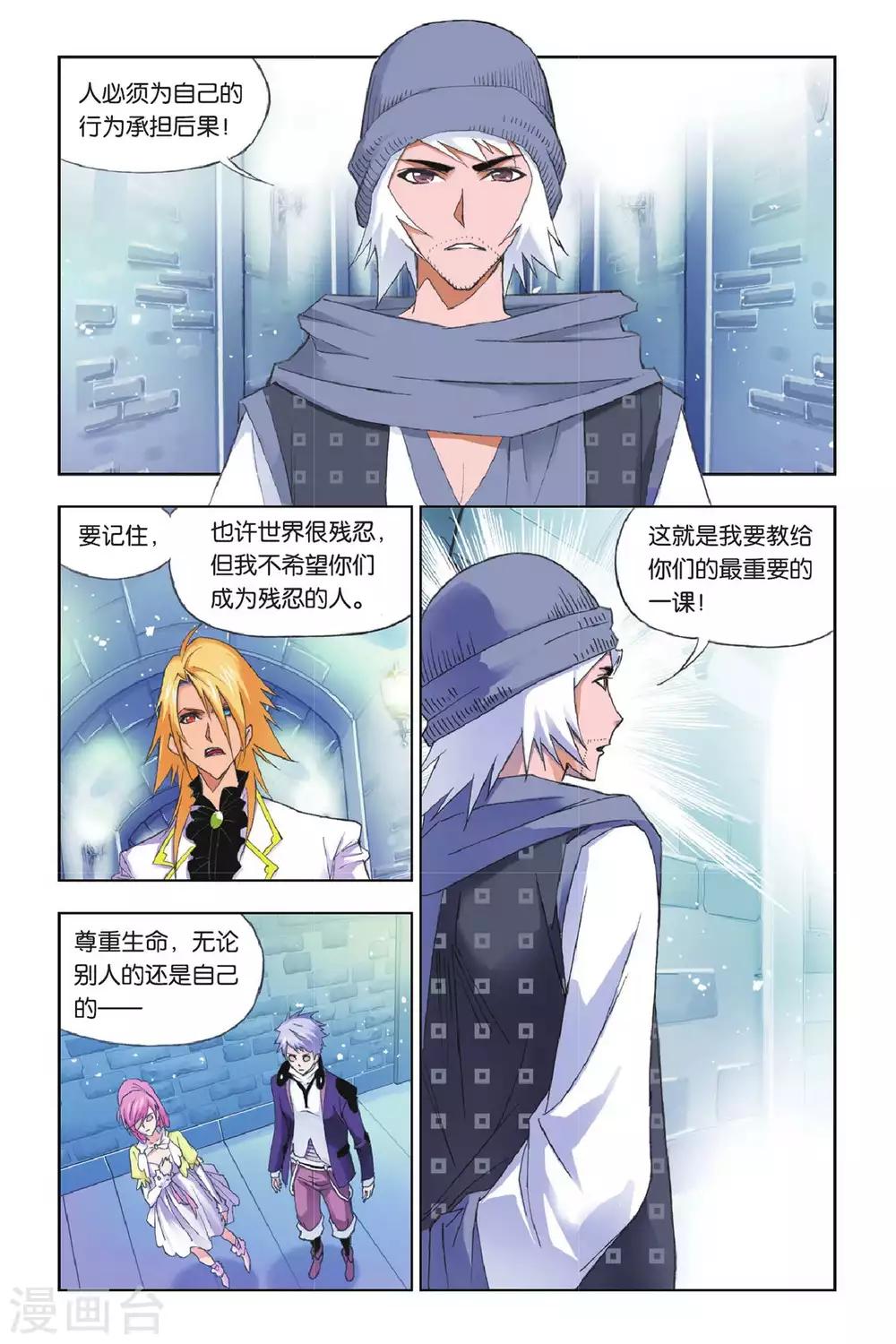 斗罗大陆漫画,第174话 诸葛神弩(下)1图