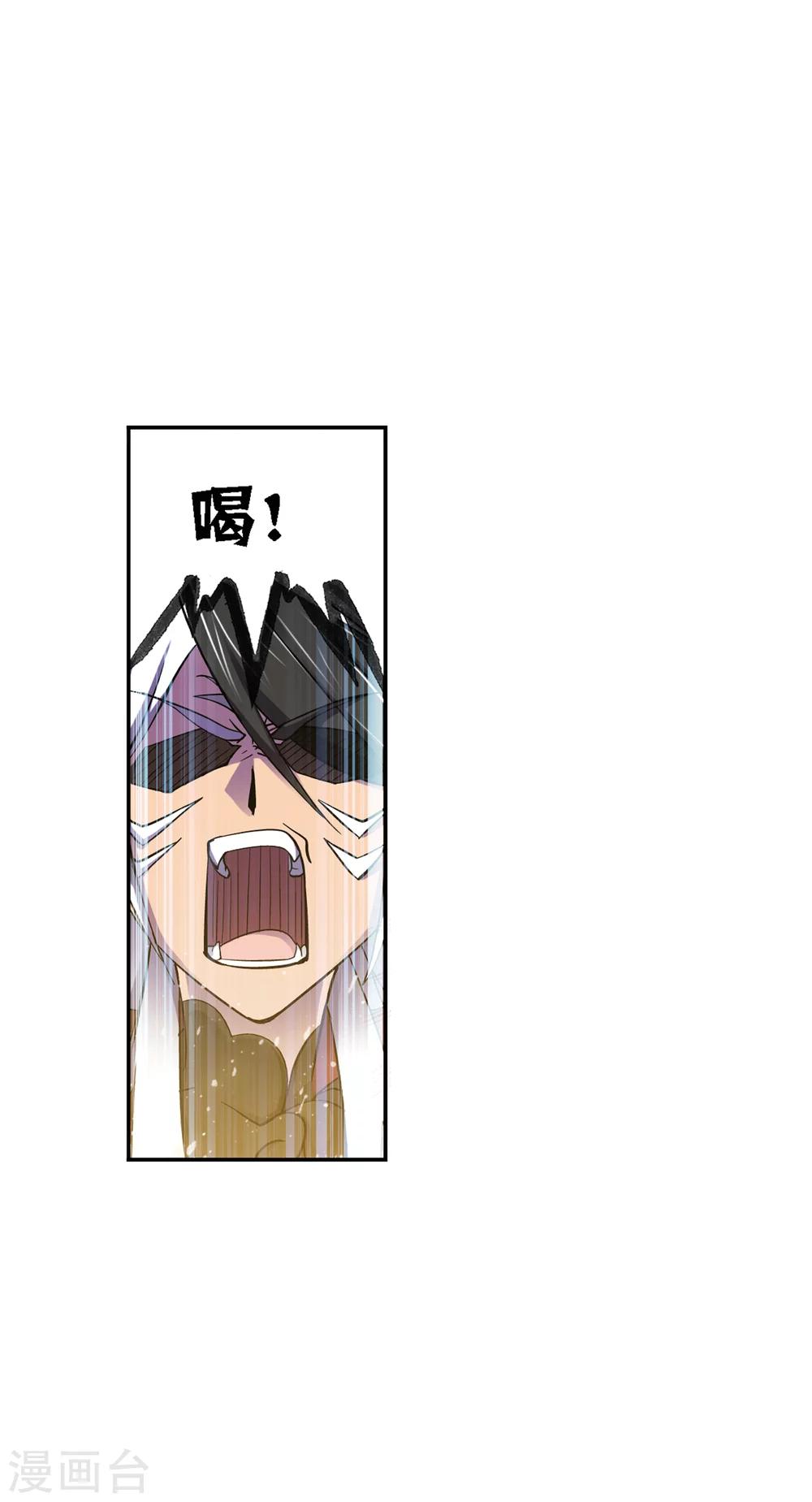 斗罗大陆漫画,第631话 拟态修炼11图