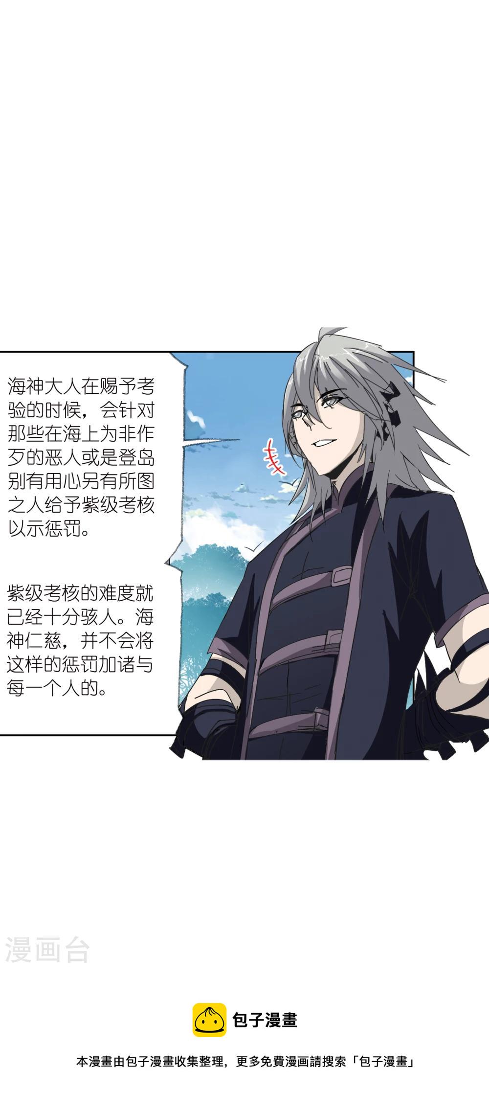 斗罗大陆漫画,第622话 海神之光21图