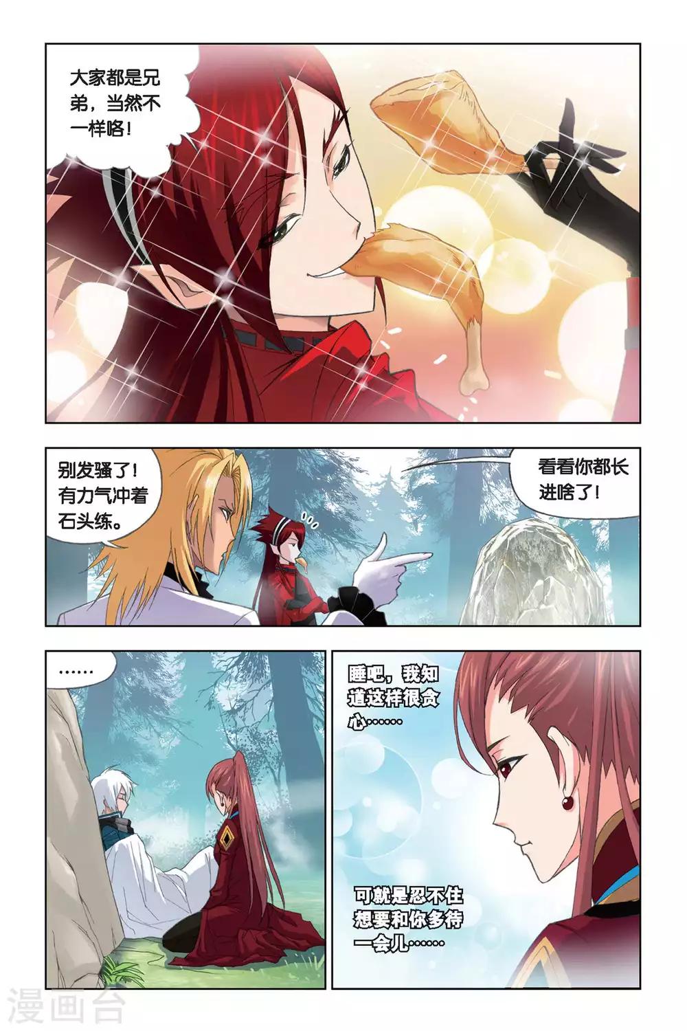 斗罗大陆漫画,第238话 粉红女郎(上)2图