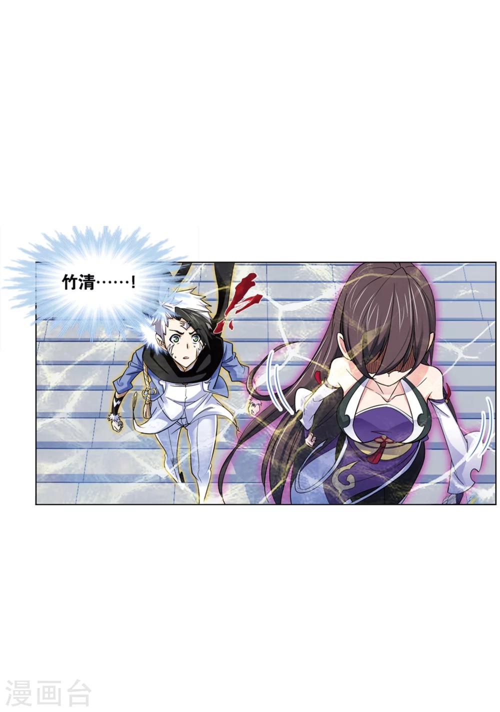斗罗大陆漫画,第631话 拟态修炼12图