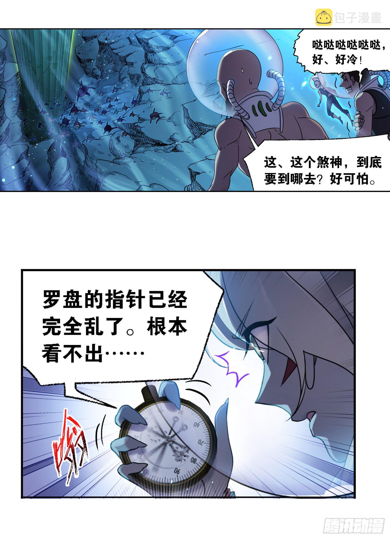 斗罗大陆漫画,第319话 回归九星海（1）2图