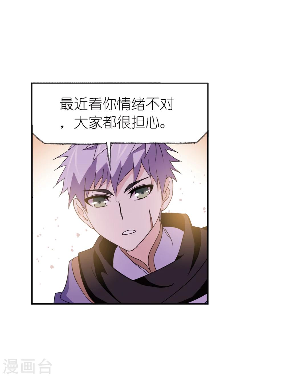 斗罗大陆漫画,第640话 简单的考验21图