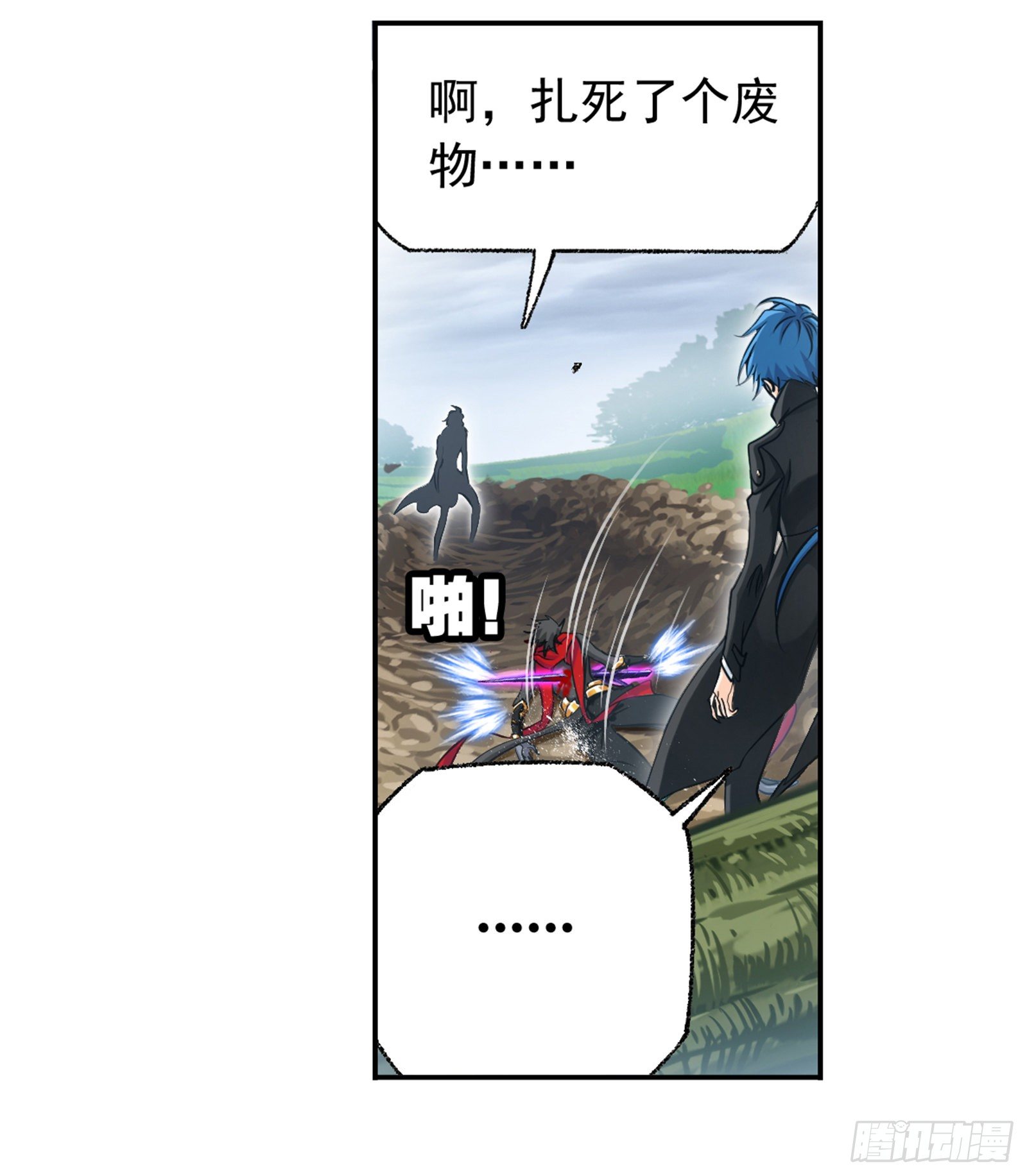 斗罗大陆漫画,第298话 鬼亡（1）1图