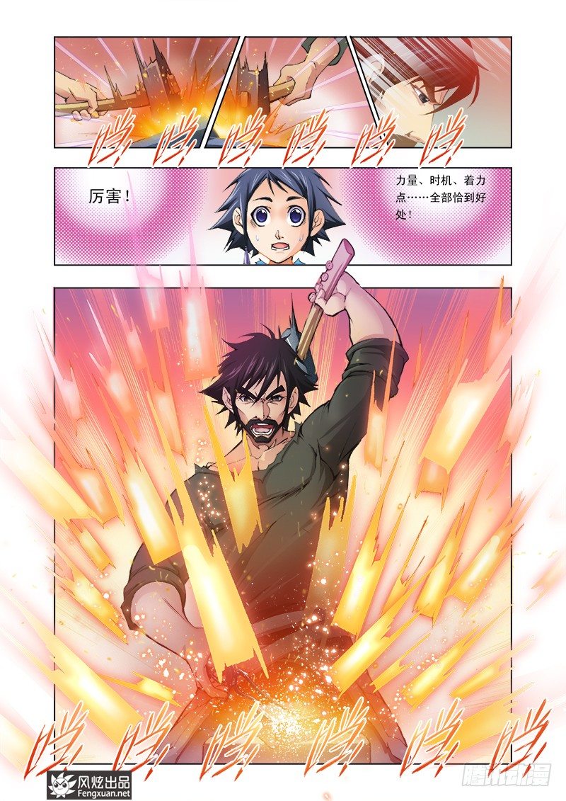 斗罗大陆免费观看完整在线观看漫画,第2话 双生武魂2图