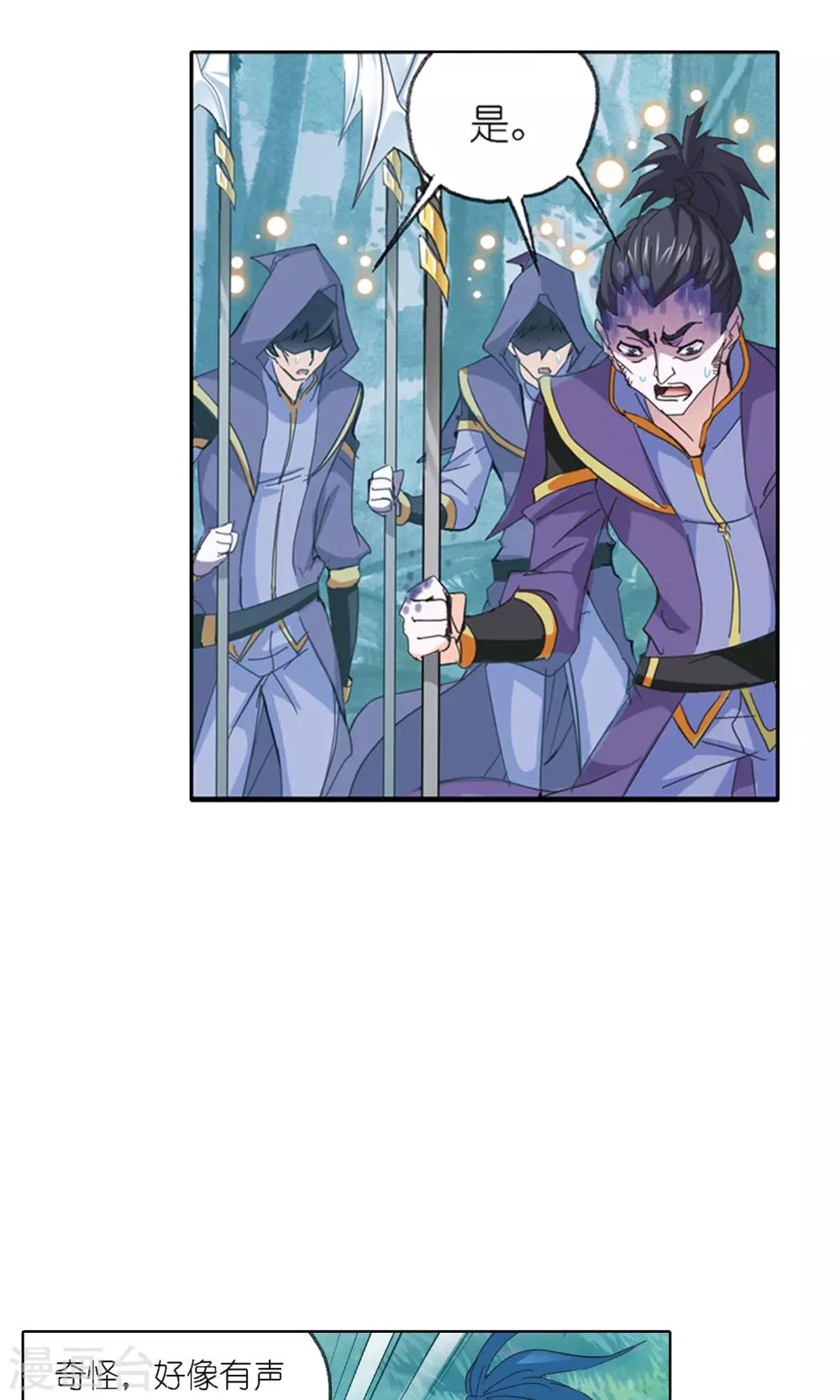 斗罗大陆漫画,第616话 海神九考21图