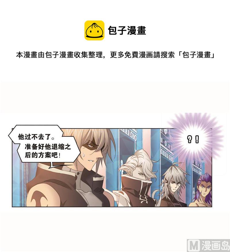 斗罗大陆漫画,第261话 九星圣子（2）2图