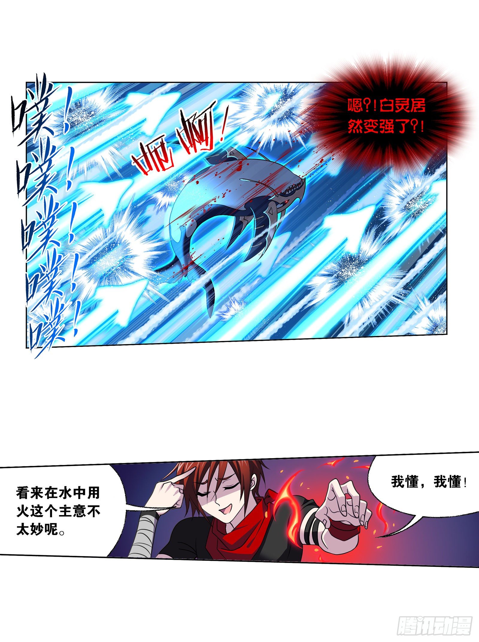 斗罗大陆漫画,第320话 海上霸主（2）2图