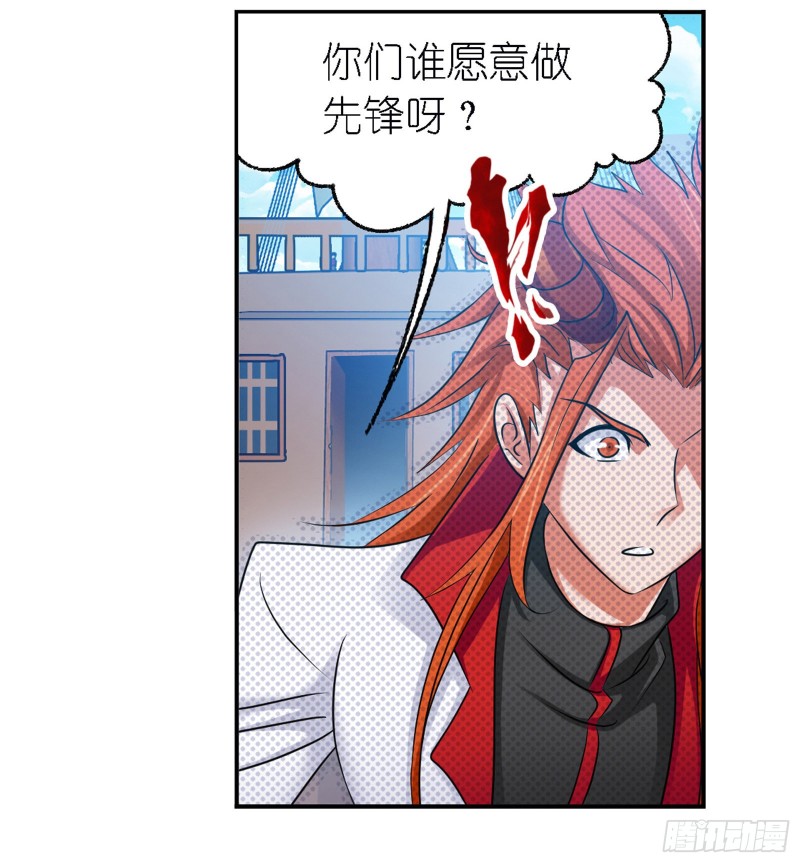 斗罗大陆漫画,第280话 迎战武魂殿（2）2图