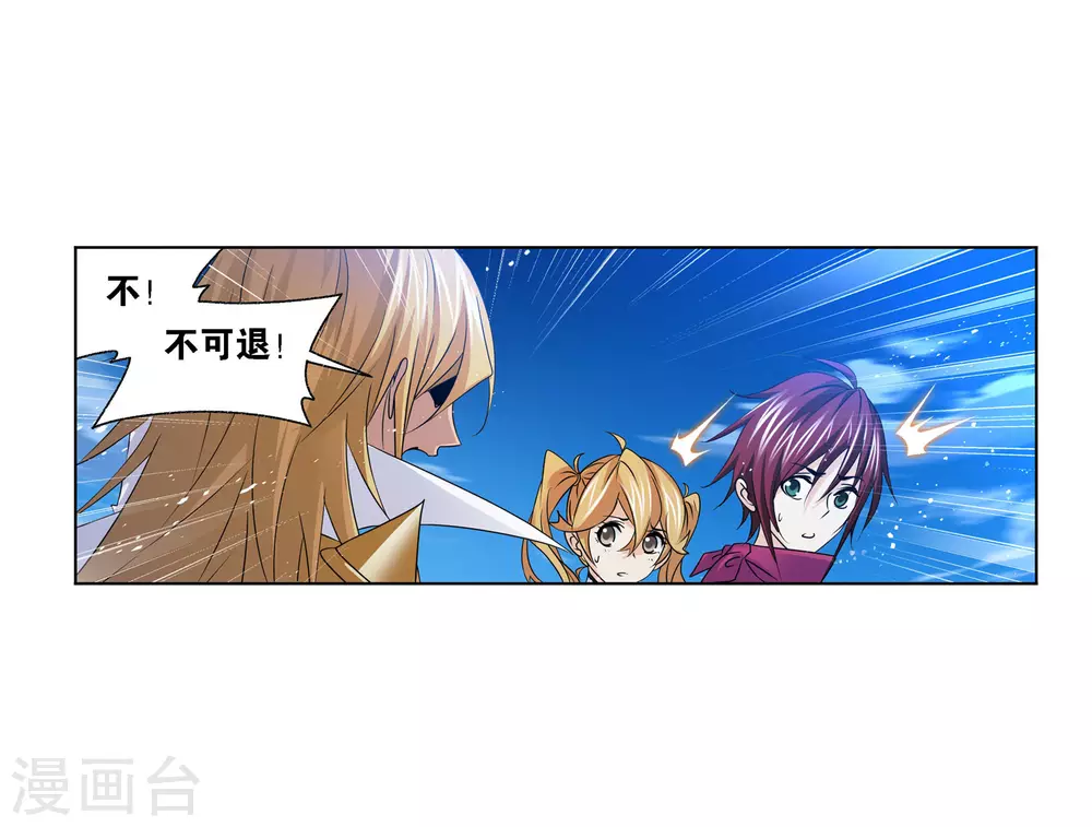 斗罗大陆漫画,第740话 与自我的战斗21图