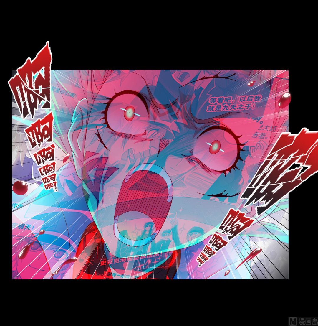 斗罗大陆漫画,第231话 命运（1）2图