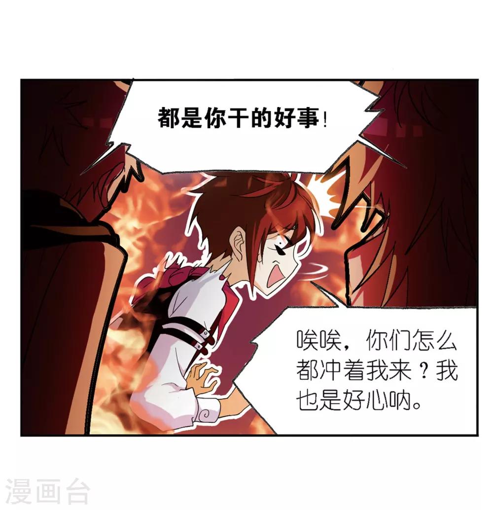 斗罗大陆漫画,第665话 开始修炼啦12图