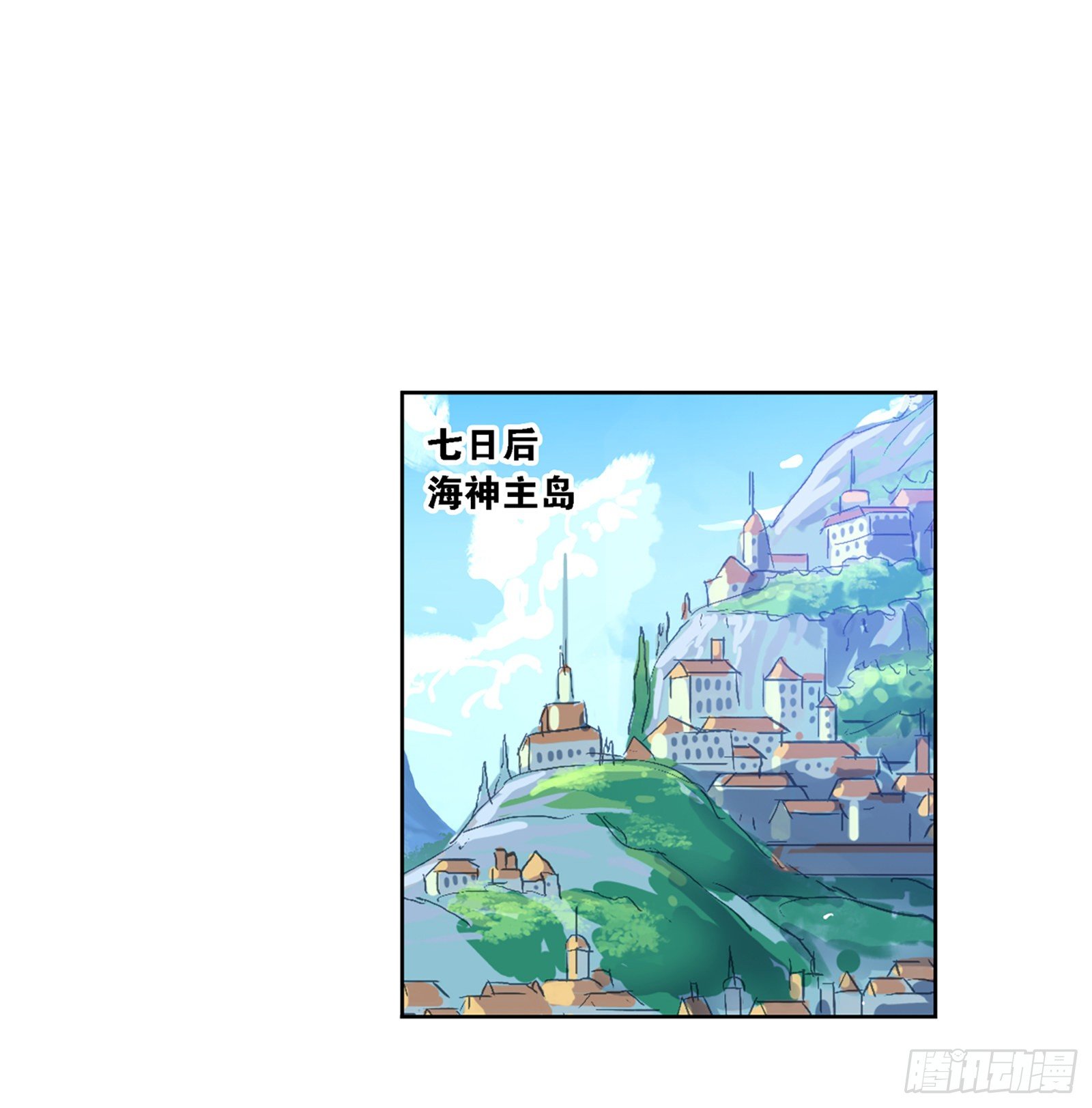 斗罗大陆1动漫免费版在线观看漫画,第301话 来信（1）1图