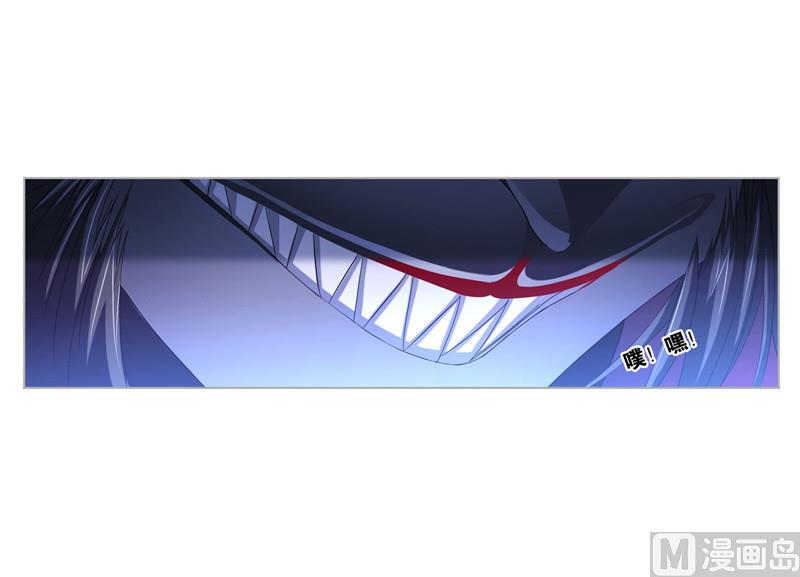 斗罗大陆漫画,第266话 疯猴子（1）1图