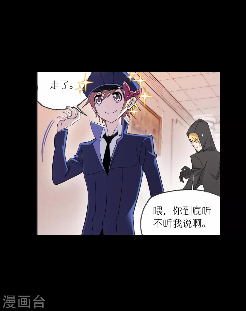斗罗大陆漫画,第648话 告白21图